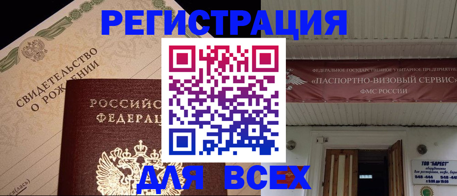 регистрация в Новокузнецке